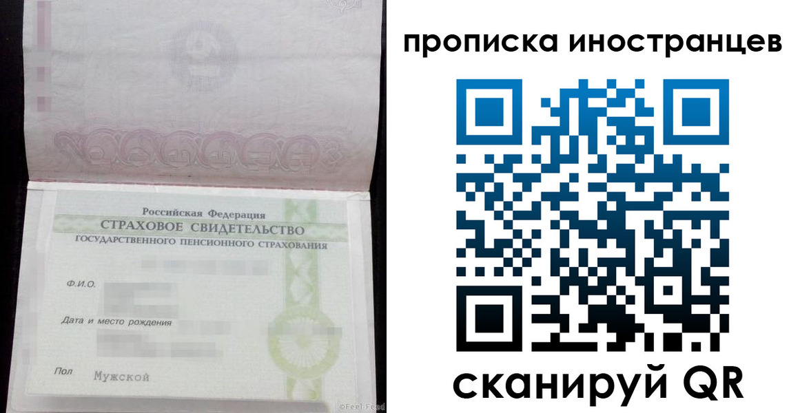 прописка гарантия в Ворсме
