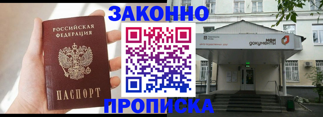 прописка регистрация в Ворсме
