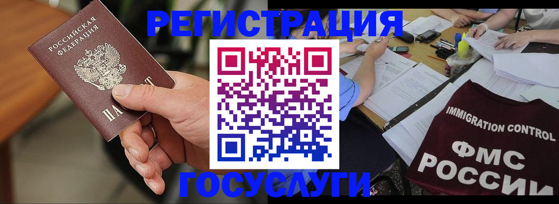 временная регистрация 2025 в Ворсме