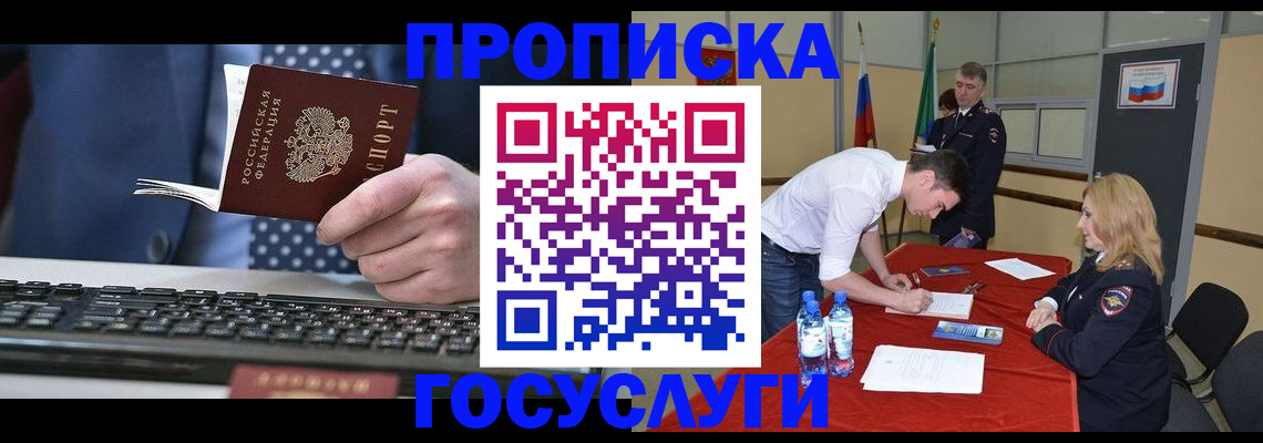 где прописаться в Ворсме