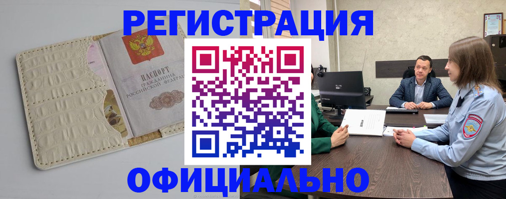 временная регистрация для школы в Ворсме