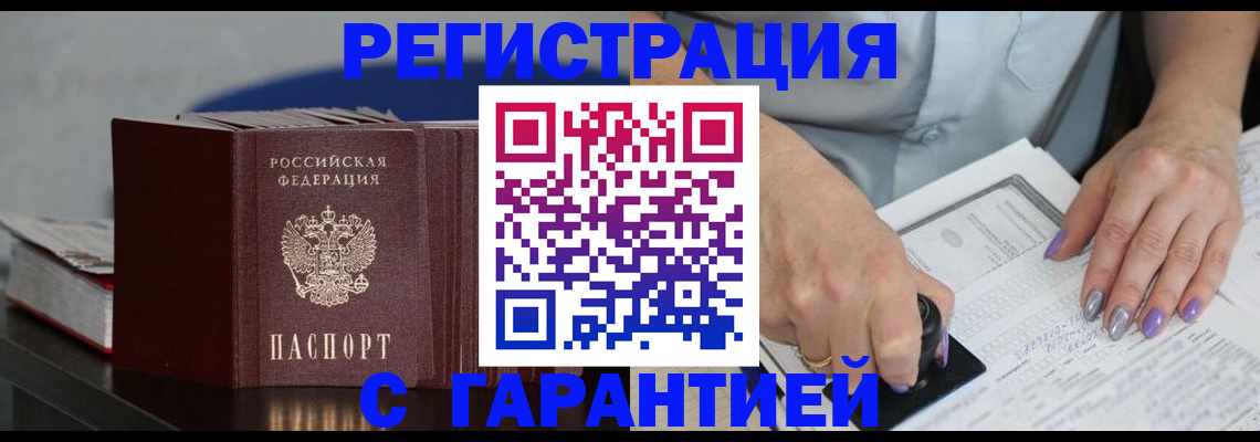 прописка от собственника в Ворсме